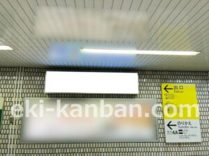 横浜市営/伊勢佐木長者町駅/№T-6№6駅看板・駅広告、写真2