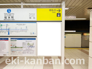 横浜市営／桜木町駅／／№61駅看板・駅広告、写真2