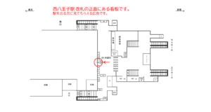 JR/西八王子駅/本屋口/№48駅看板・駅広告、位置図