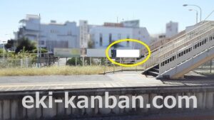 JR　東金駅／第２ホーム／№2駅看板・駅広告、写真2