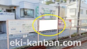 京成　市川真間駅／／№1104駅看板・駅広告、写真2