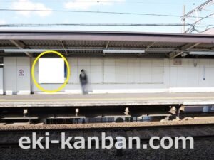 京成　堀切菖蒲園駅／／№1201駅看板・駅広告、写真1