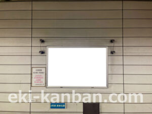 横浜市営／中田駅／／№23駅看板・駅広告、写真2