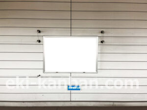 横浜市営／中田駅／／№21駅看板・駅広告、写真2