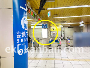横浜市営／戸塚駅／№T-57№57駅看板・駅広告、写真1