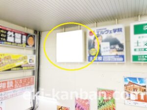 JR　土気駅／ホーム階段／№3駅看板・駅広告、写真1