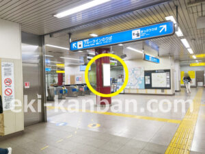 横浜市営／中田駅／／№13駅看板・駅広告、写真1