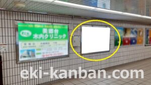 京成　成田駅／／№5506駅看板・駅広告、写真1