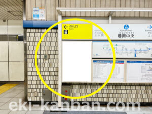 横浜市営／港南中央駅／／№47駅看板・駅広告、写真2