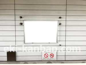 横浜市営／中田駅／／№24駅看板・駅広告、写真2