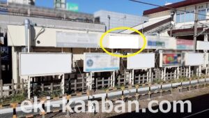 JR／五井駅／上り線側／№40駅看板・駅広告、写真2