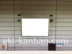 横浜市営／中田駅／／№25駅看板・駅広告、写真2