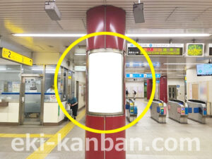 横浜市営／中田駅／／№13駅看板・駅広告、写真2