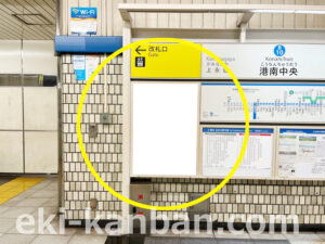 横浜市営／港南中央駅／／№46駅看板・駅広告、写真2
