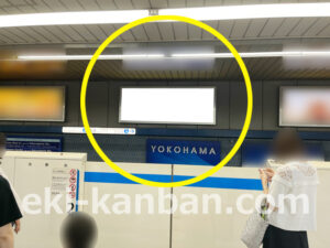 横浜市営／横浜駅／／№102駅看板・駅広告、写真2