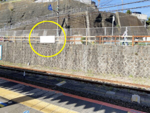JR／逗子駅／下り線側／№30駅看板・駅広告、写真1