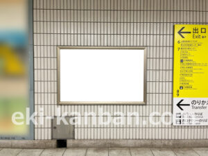 横浜市営／戸塚駅／／№27駅看板・駅広告、写真2