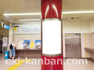 横浜市営／中田駅／／№12駅看板・駅広告、写真2