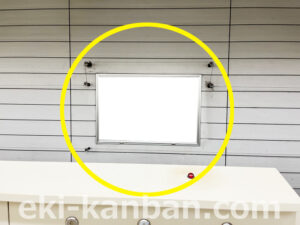 横浜市営／中田駅／／№19駅看板・駅広告、写真2