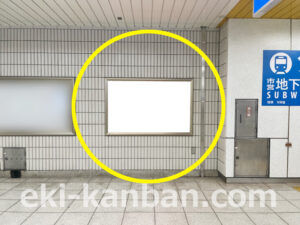 横浜市営／戸塚駅／／№25駅看板・駅広告、写真2