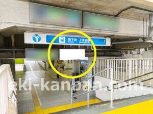横浜市営／上永谷駅／№T-32№32駅看板・駅広告、写真1