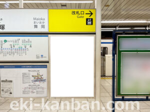 横浜市営／戸塚駅／／№44駅看板・駅広告、写真2