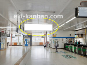 JR／木更津駅／本屋改札内／№12駅看板・駅広告、写真3