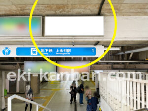 横浜市営／上永谷駅／№T-34№34駅看板・駅広告、写真2