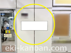 横浜市営／上永谷駅／№T-37№37駅看板・駅広告、写真2