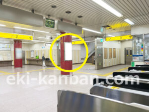 横浜市営／中田駅／／№14駅看板・駅広告、写真1