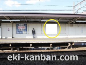 京成　堀切菖蒲園駅／／№1204駅看板・駅広告、写真1