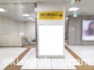 みなとみらい／元町・中華街駅／／№302駅看板・駅広告、写真2