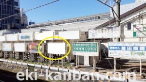 JR／五井駅／上り線側／№37駅看板・駅広告、写真2