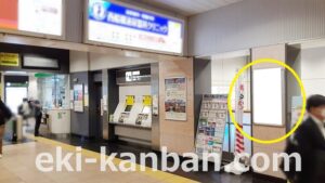 JR／西船橋駅／本屋改札内／№8駅看板・駅広告、写真2