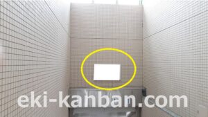 京成　ちはら台駅／／№2191駅看板・駅広告、写真2