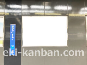 相鉄／希望ヶ丘駅／／№204駅看板・駅広告、写真2