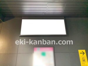 相鉄／西谷駅／／№321駅看板・駅広告、写真2