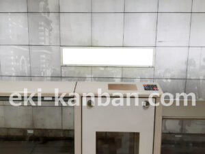 みなとみらい/元町・中華街駅//№401駅看板・駅広告、写真2