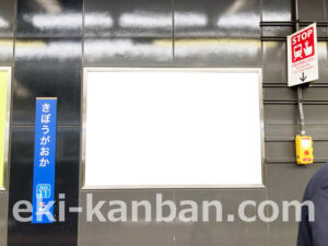 相鉄／希望ヶ丘駅／／№221駅看板・駅広告、写真2