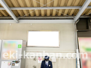 相鉄／上星川駅／／（バスターミナル）№221駅看板・駅広告、写真2