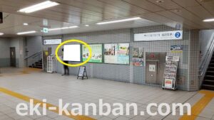 京成　勝田台駅／／№5308駅看板・駅広告、写真2