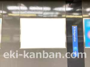 相鉄／希望ヶ丘駅／／№205駅看板・駅広告、写真2