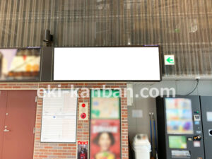 相鉄／西横浜駅／／№304駅看板・駅広告、写真2