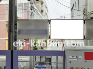 京王／下北沢駅／駅だて／№40駅看板・駅広告、写真2