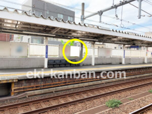 相鉄／和田町駅／／№216駅看板・駅広告、写真1