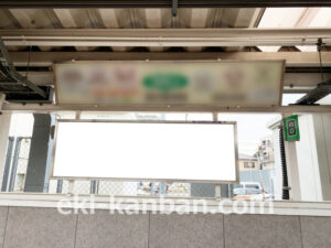 相鉄／和田町駅／／№305駅看板・駅広告、写真2