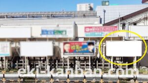 JR　五井駅／上り線側／№37駅看板・駅広告、写真1