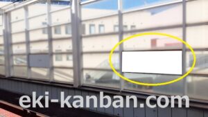 東葉高速　八千代緑が丘駅／Ａ3№3駅看板・駅広告、写真2