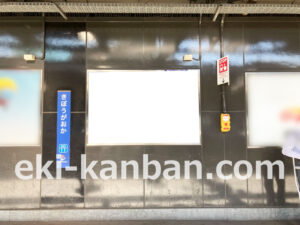 相鉄／希望ヶ丘駅／／№322駅看板・駅広告、写真2