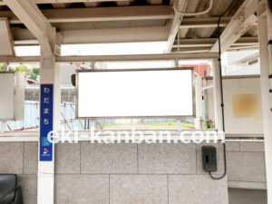 相鉄／和田町駅／／№309駅看板・駅広告、写真2